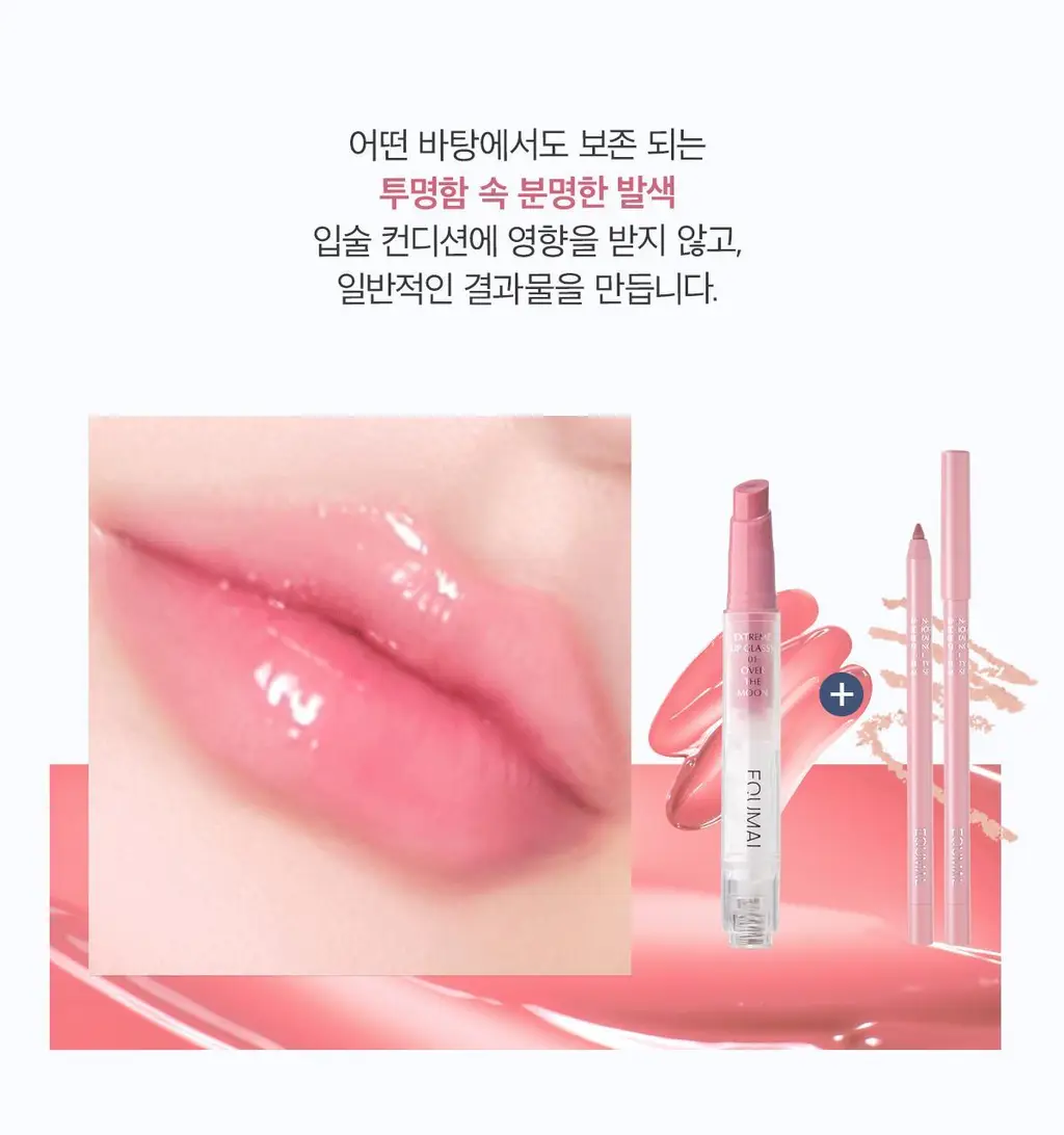 [NEW/라뮤끄립밤] 에크멀 익스트림 립 글라시 10종 상세페이지 41